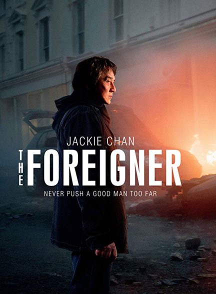 فیلم بیگانه-the foreigner