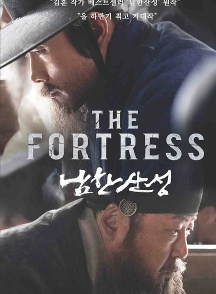 فیلم قلعه-the fortress