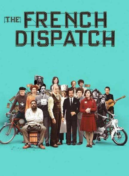 فیلم گزارش فرانسوی-the french dispatch