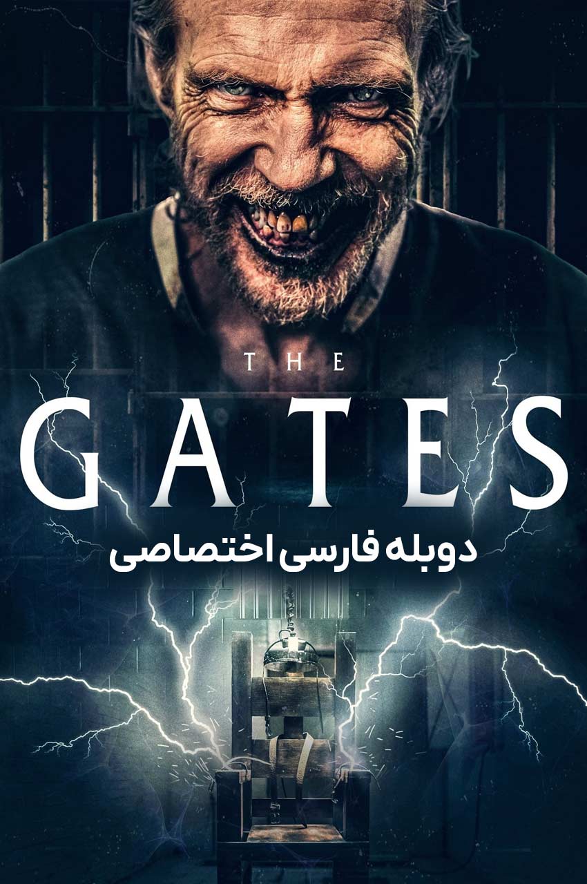 پوستر فیلم دروازه‌ها 2023 با جلوه‌های ترسناک