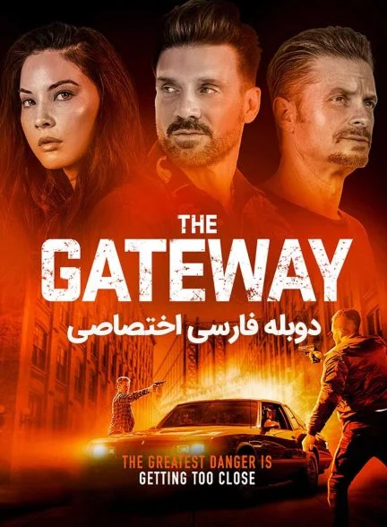 فیلم دروازه-the gateway