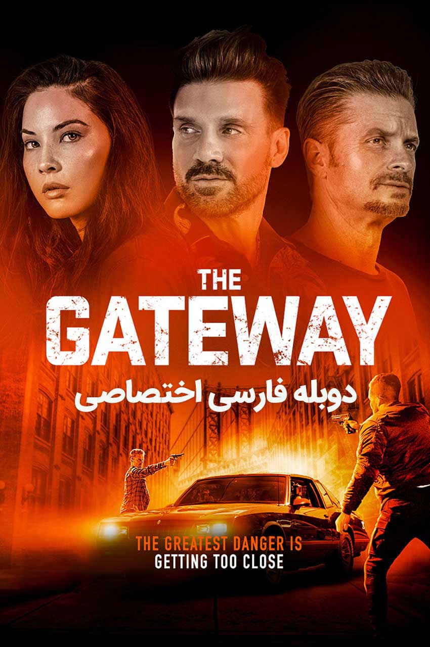 فیلم دروازه 2021 پوستر رسمی