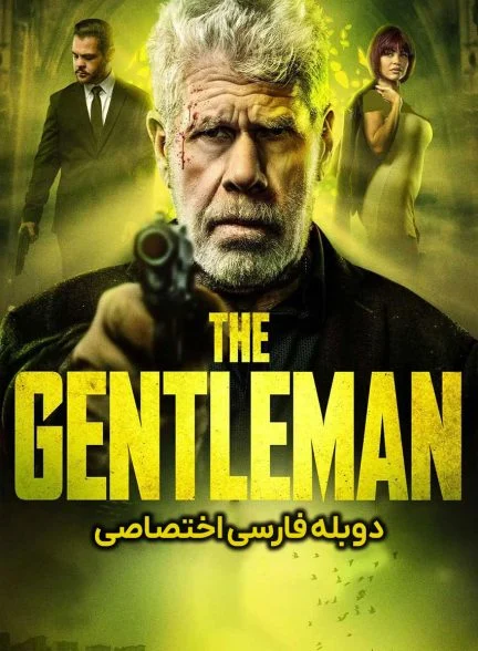 فیلم جنتلمن-the gentleman