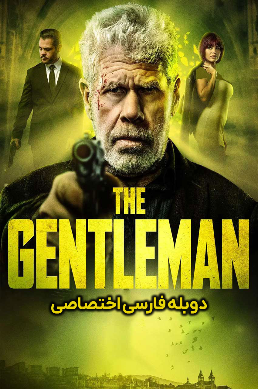 فیلم جنتلمن 2025 ران پرلمن شخصیت اصلی