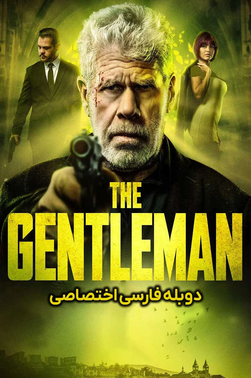 فیلم جنتلمن 2025 ران پرلمن شخصیت اصلی