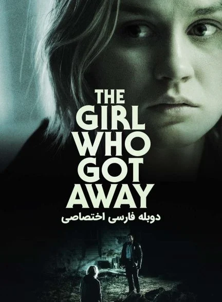 فیلم دختری که فرار کرد-the girl who got away