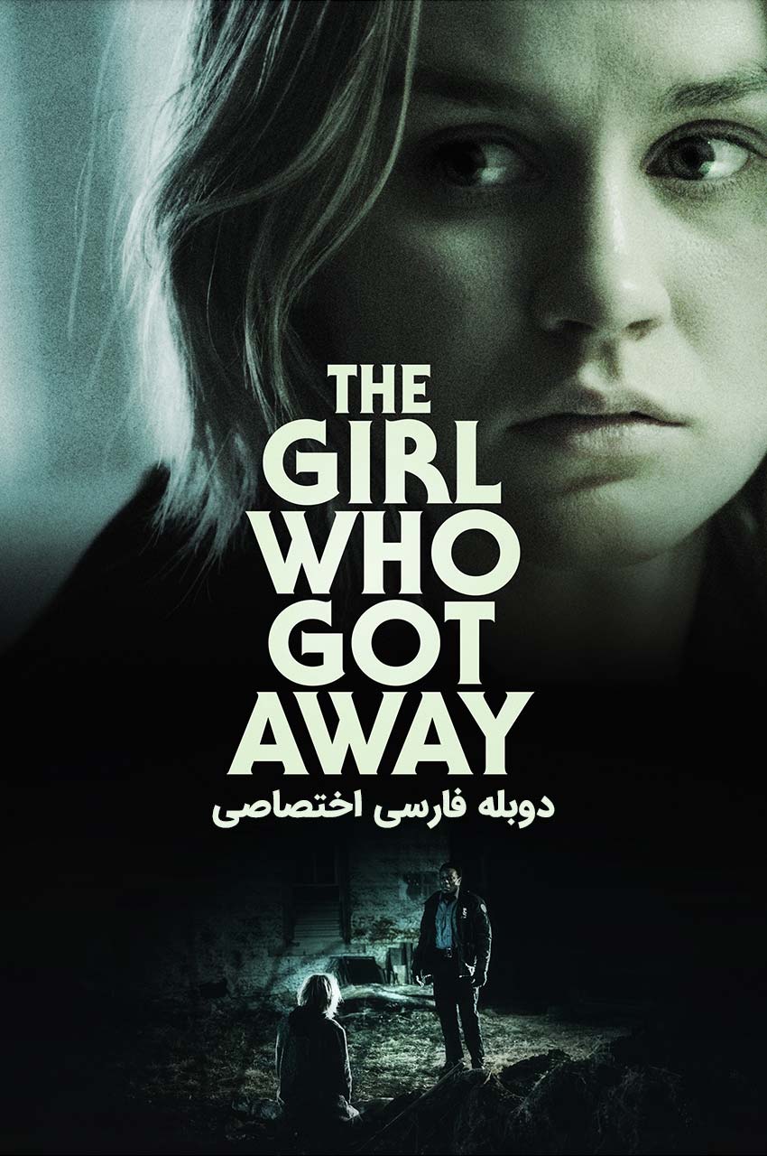 فیلم دختری که فرار کرد-the girl who got away
