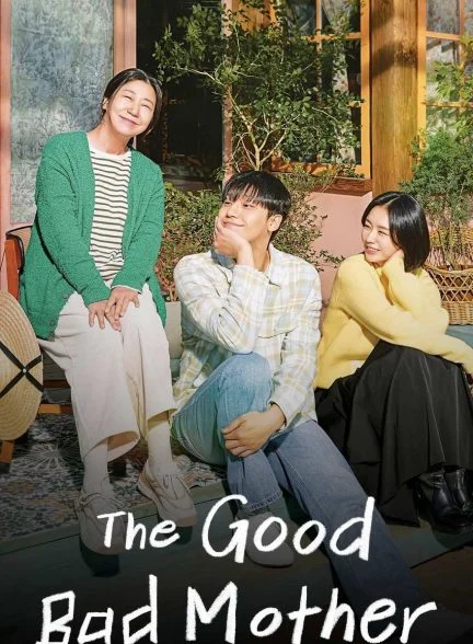 سریال مامان بد-the good bad mother