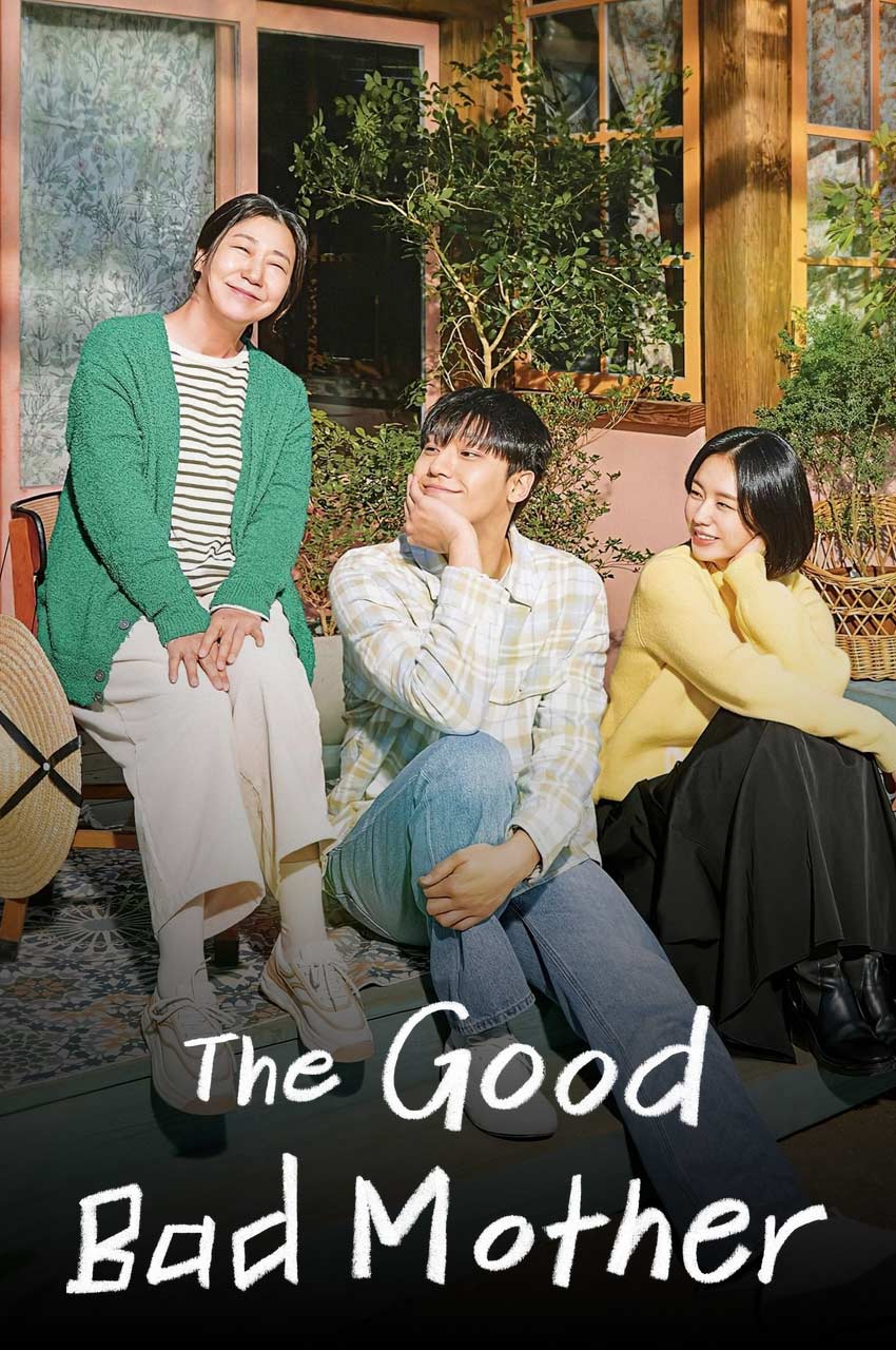 سریال مامان بد-the good bad mother