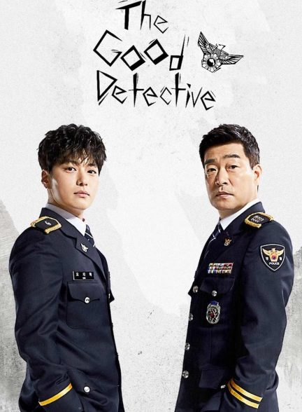 سریال کارآگاه نمونه-the good detective