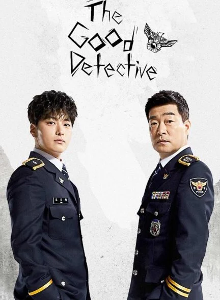 سریال کاراگاه نمونه-The Good Detective