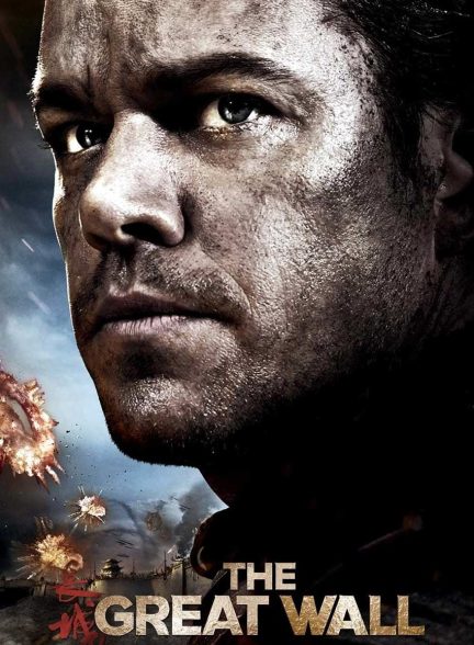 فیلم دیوار بزرگ-the great wall