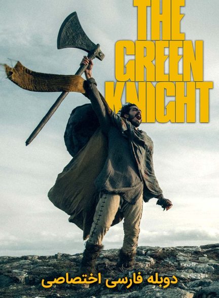 فیلم شوالیه سبز-the green knight