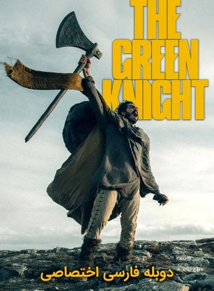 فیلم شوالیه سبز-the green knight