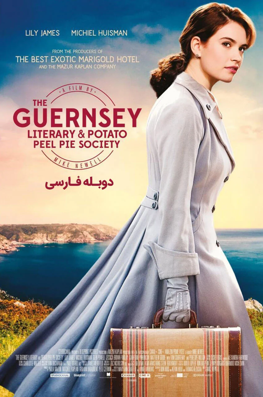 فیلم انجمن ادبی و پای پوست سیب زمینی گرنزی-the guernsey literary and potato peel pie society