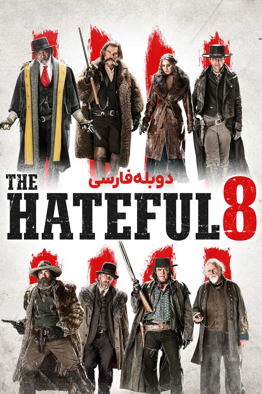 هشت نفرت انگیز 2015 - فیلم