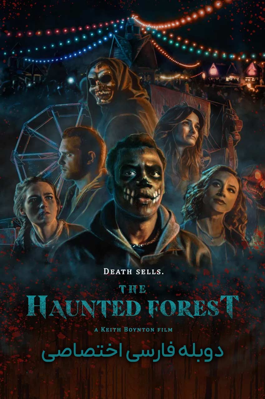 فیلم جنگل تسخیر شده-the haunted forest
