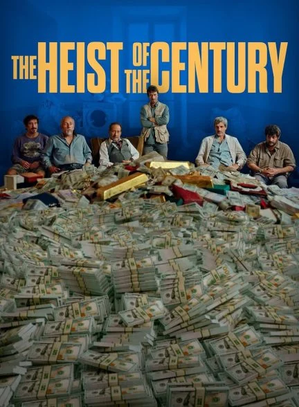 فیلم سرقت بزرگ قرن-the heist of the century
