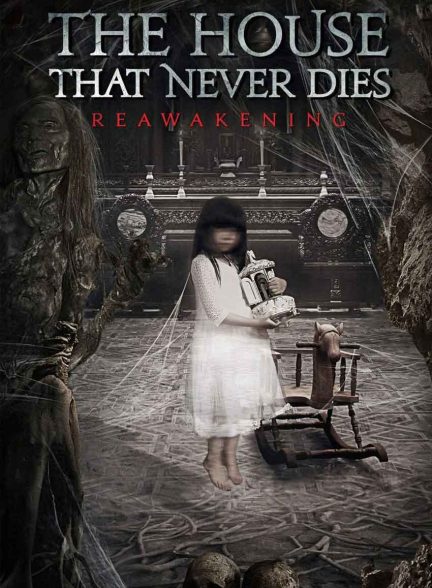 فیلم خانه‌ای که هرگز نمی‌میرد 2-the house that never dies ii
