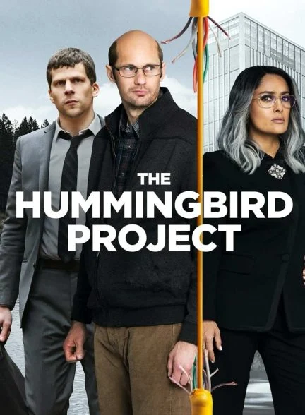 فیلم پروژه مرغ مگس خوار-the hummingbird project