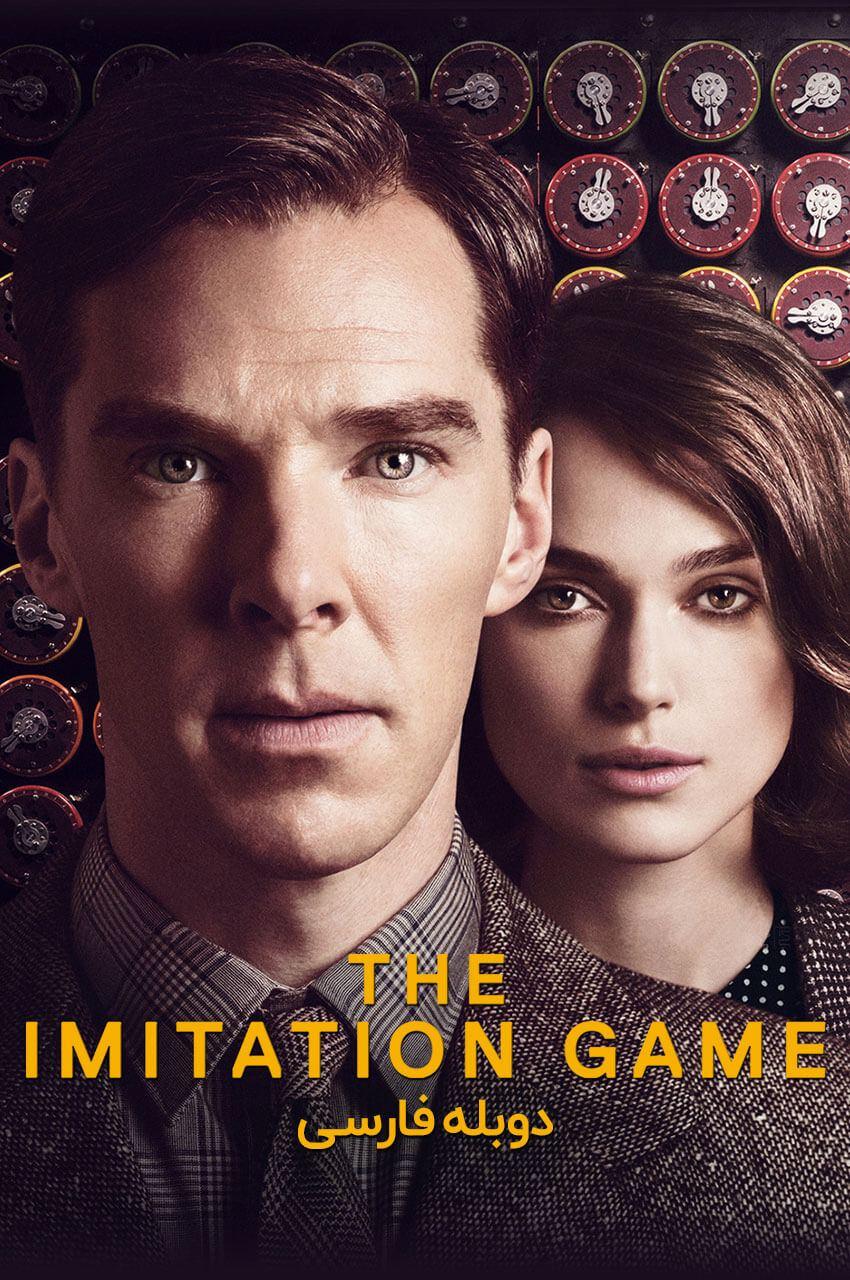 فیلم بازی تقلید-the imitation game