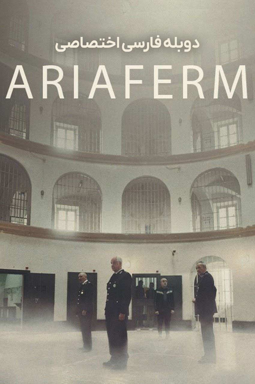 فیلم قفس درونی-the inner cage