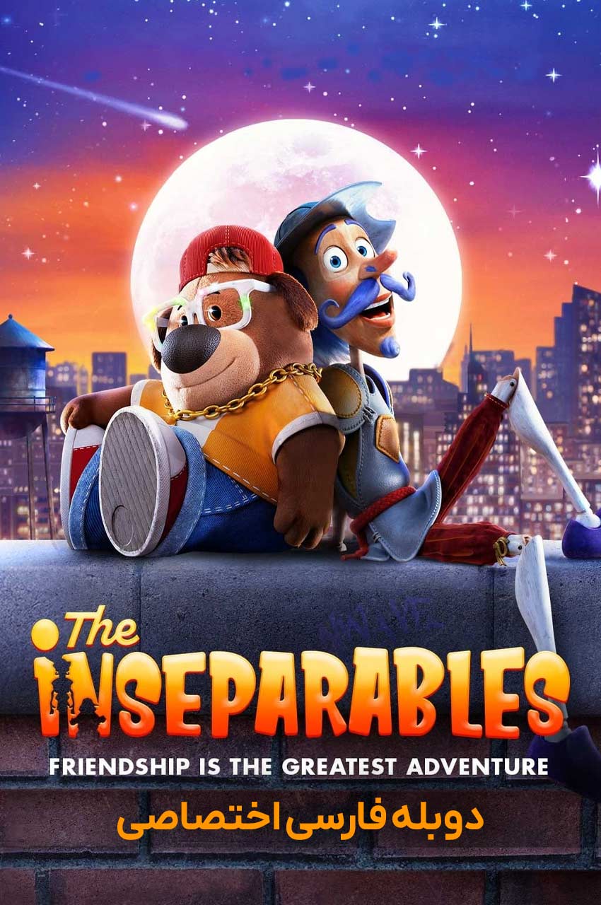 فیلم جدانشدنی‌ها-the inseparables