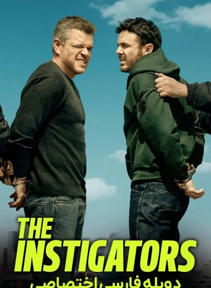 فیلم آشوبگران-the instigators