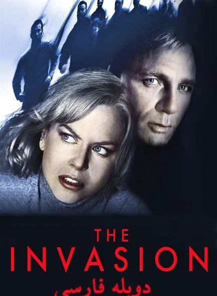 فیلم تهاجم-the invasion