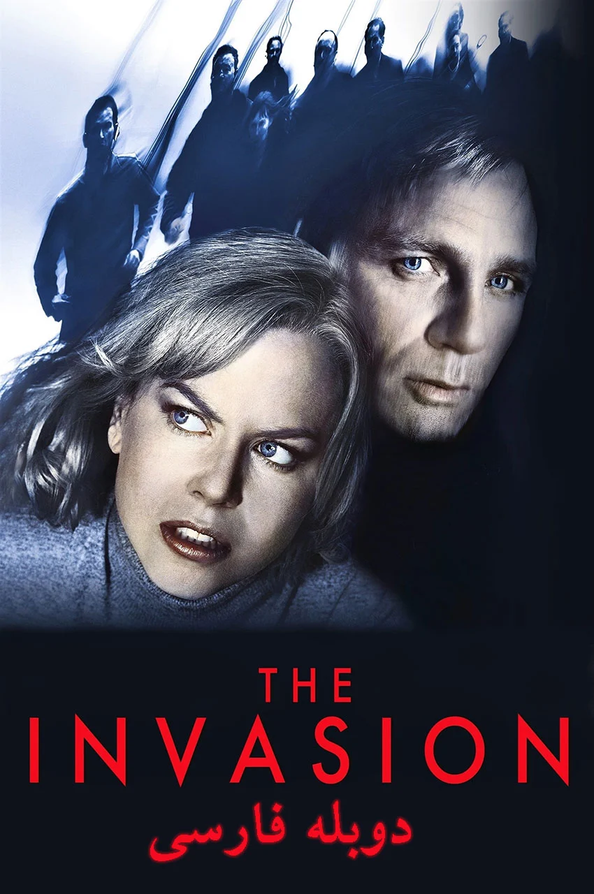 فیلم تهاجم-the invasion