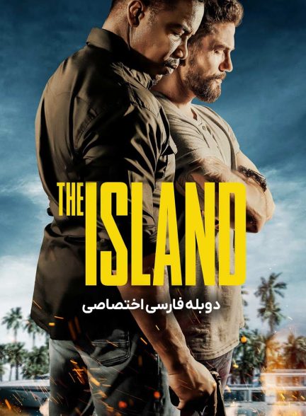 فیلم جزیره-the island