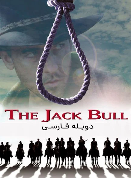 فیلم حماسه جک بول-the jack bull