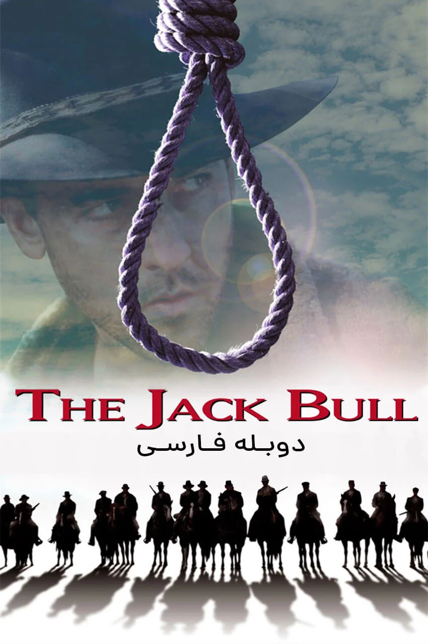 فیلم حماسه جک بول-the jack bull