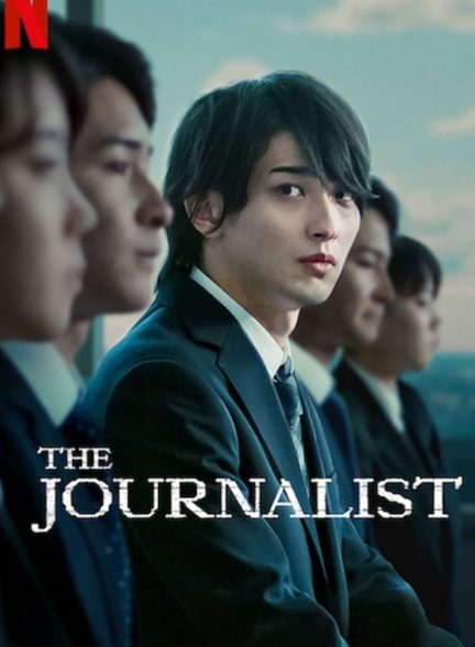 سریال روزنامه نگار-the journalist