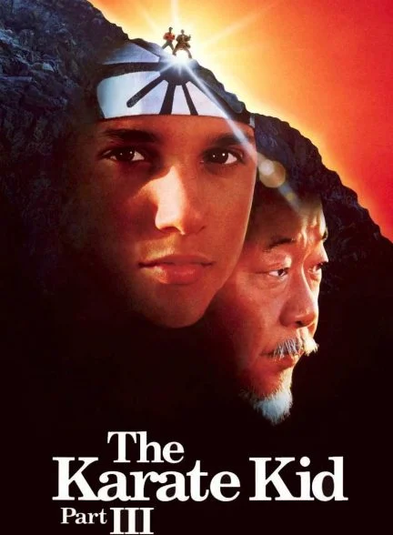 فیلم پسر کاراته ۳-the karate kid part iii