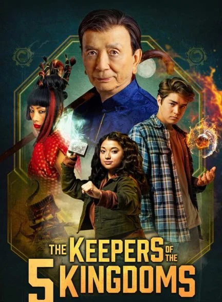 فیلم نگهبانان پنج پادشاهی-the keepers of the 5 kingdoms