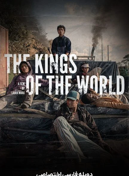 فیلم پادشاهان جهان-the kings of the world