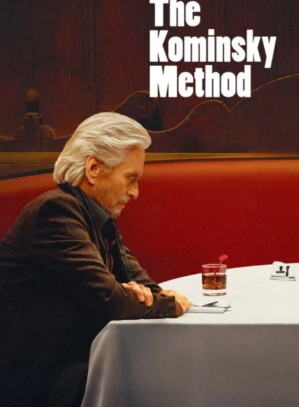 سریال روش کامینسکی-the kominsky method