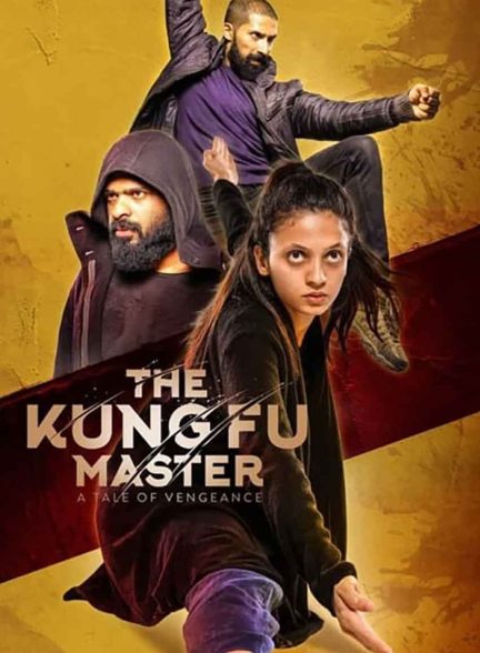 فیلم استاد کونگ فو-the kung fu master
