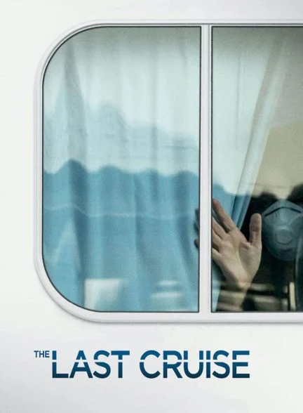 فیلم آخرین کشتی-the last cruise