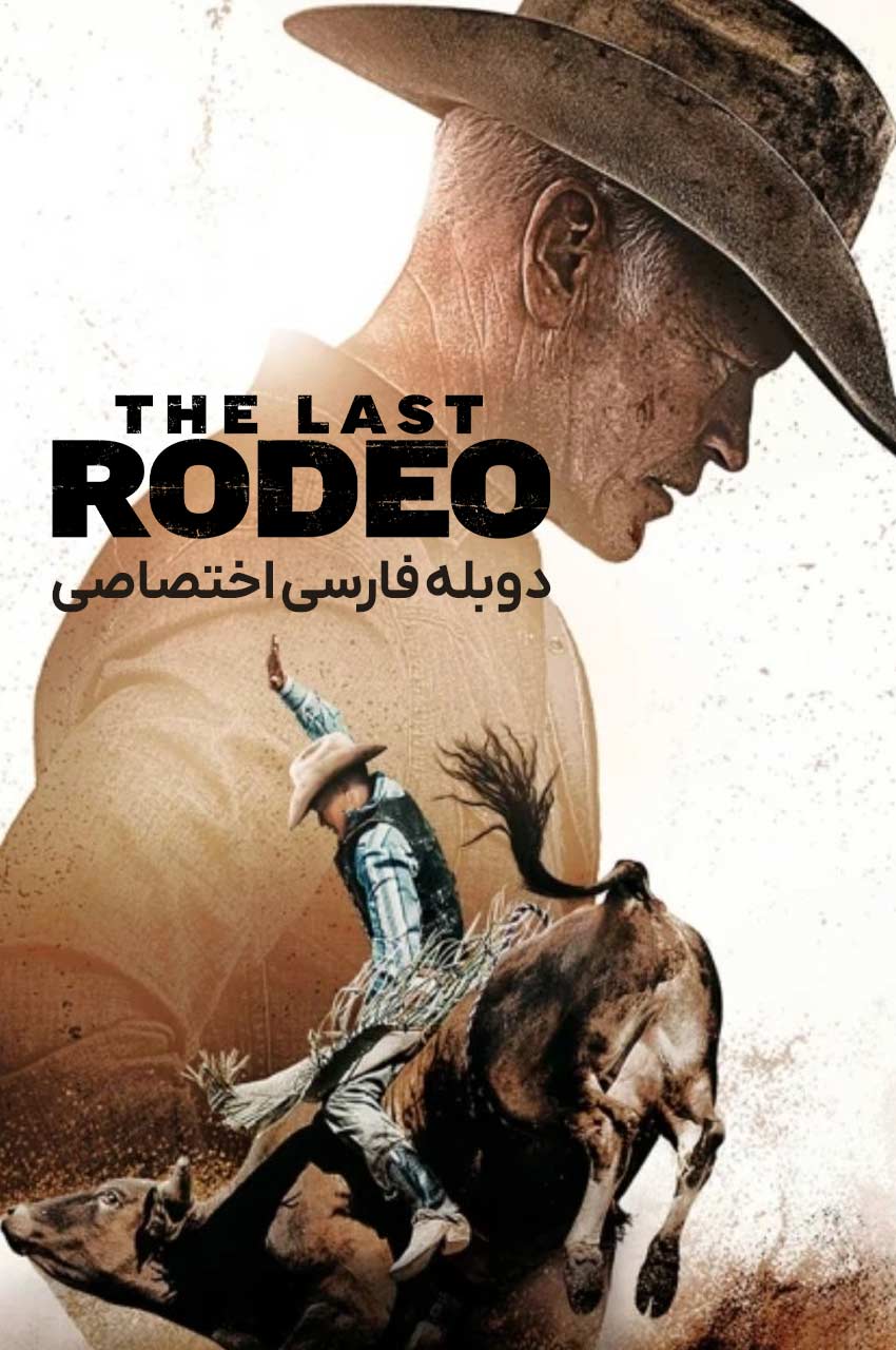 فیلم آخرین سوارکار پوستر سوارکار و اسب