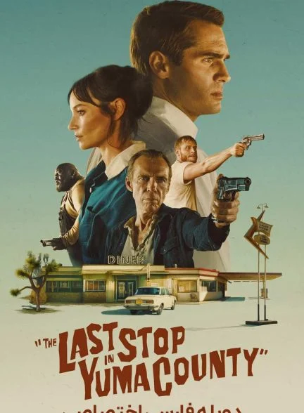 فیلم آخرین توقف در شهر یوما-the last stop in yuma county