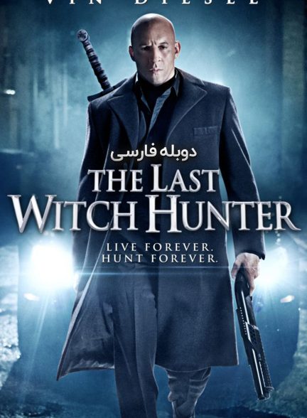فیلم آخرین شکارچی جادوگر-the last witch hunter