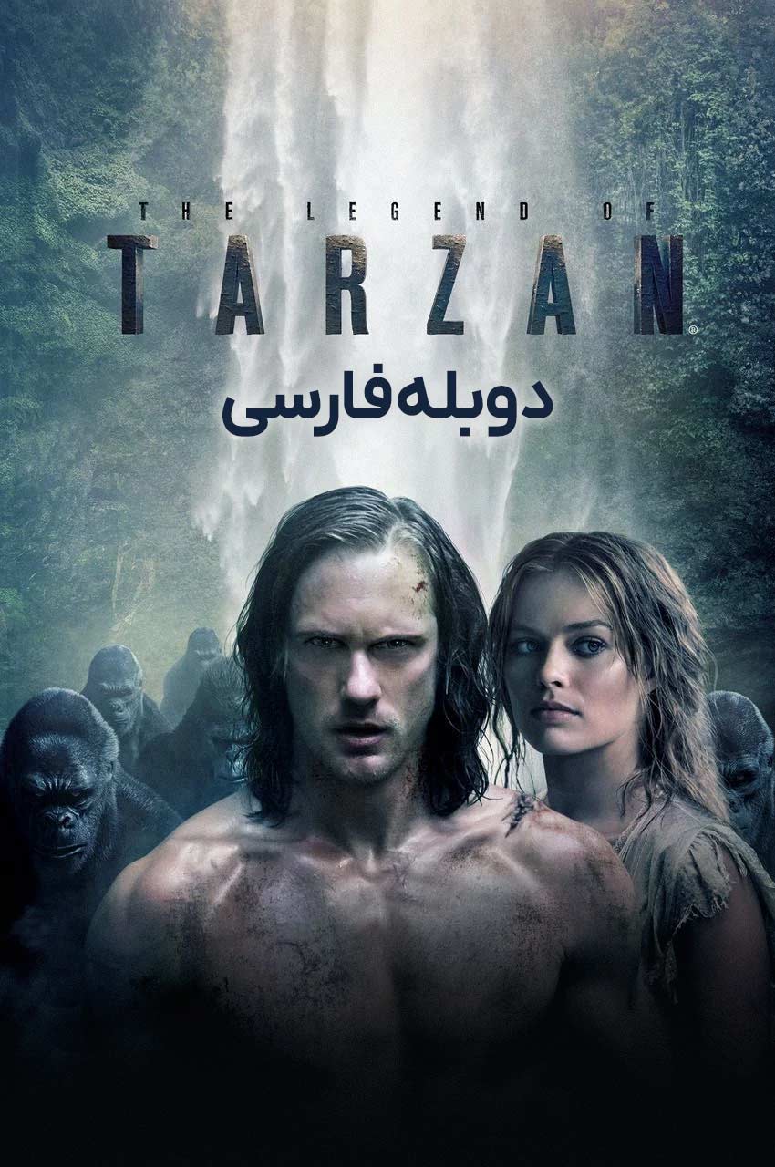 فیلم افسانه تارزان-the legend of tarzan