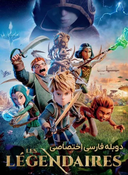 فیلم افسانه‌ای‌ها-the legendaries