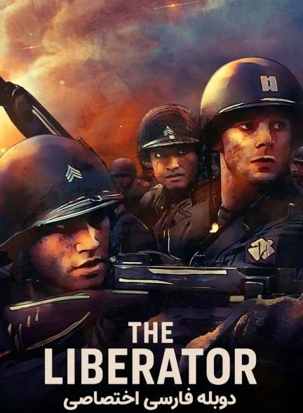 سریال آزادی خواه-the liberator