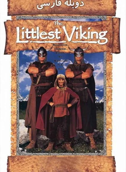 فیلم کوچکترین وایکینگ-the littlest viking