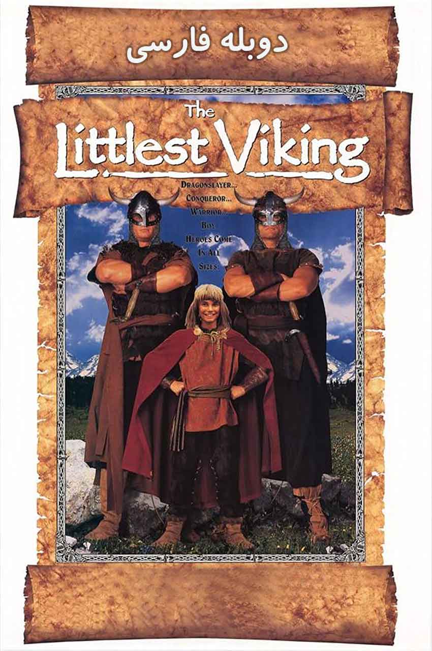 فیلم کوچکترین وایکینگ-the littlest viking