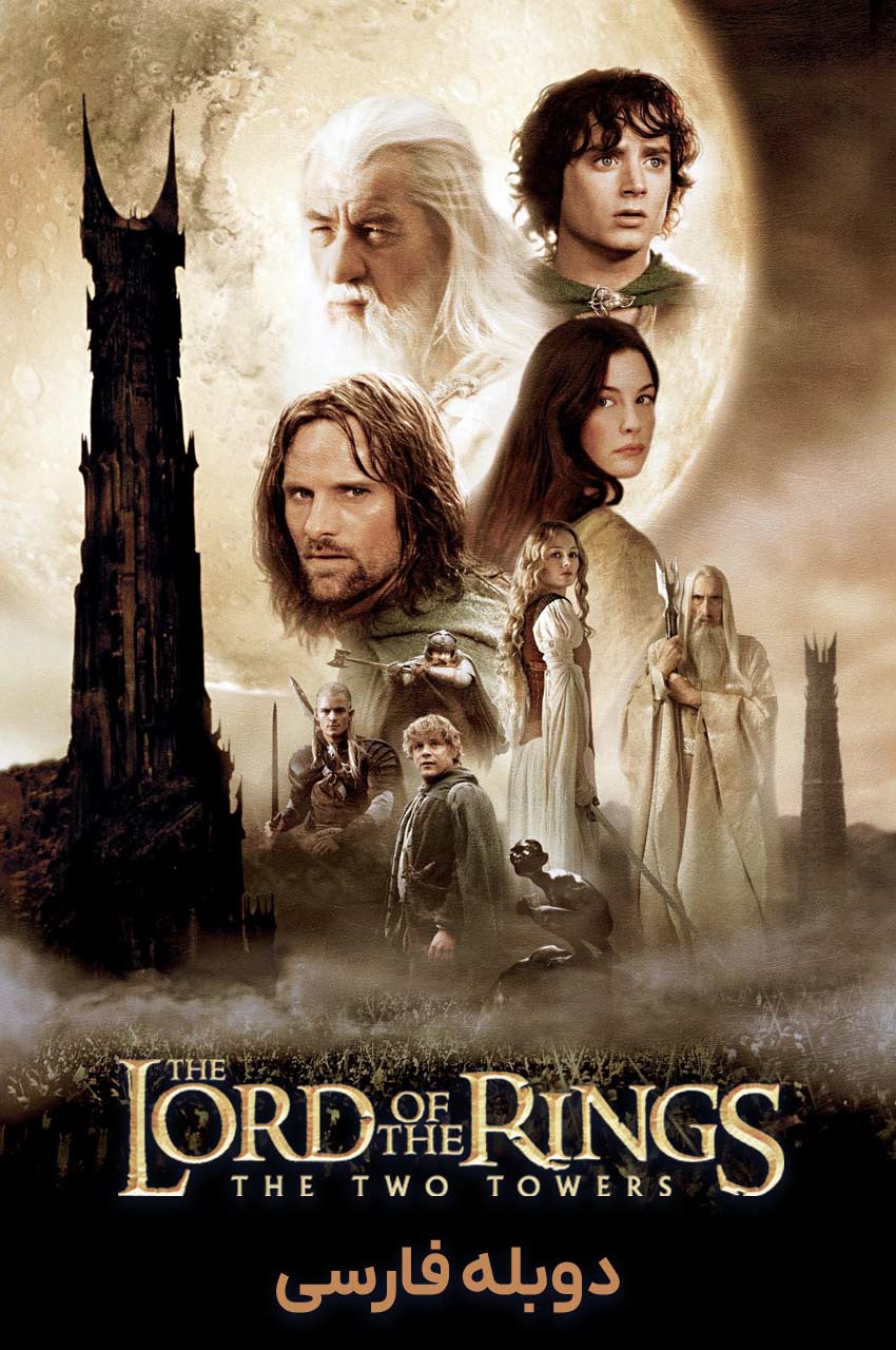 فیلم ارباب حلقه‌ها: دو برج-the lord of the rings: the two towers