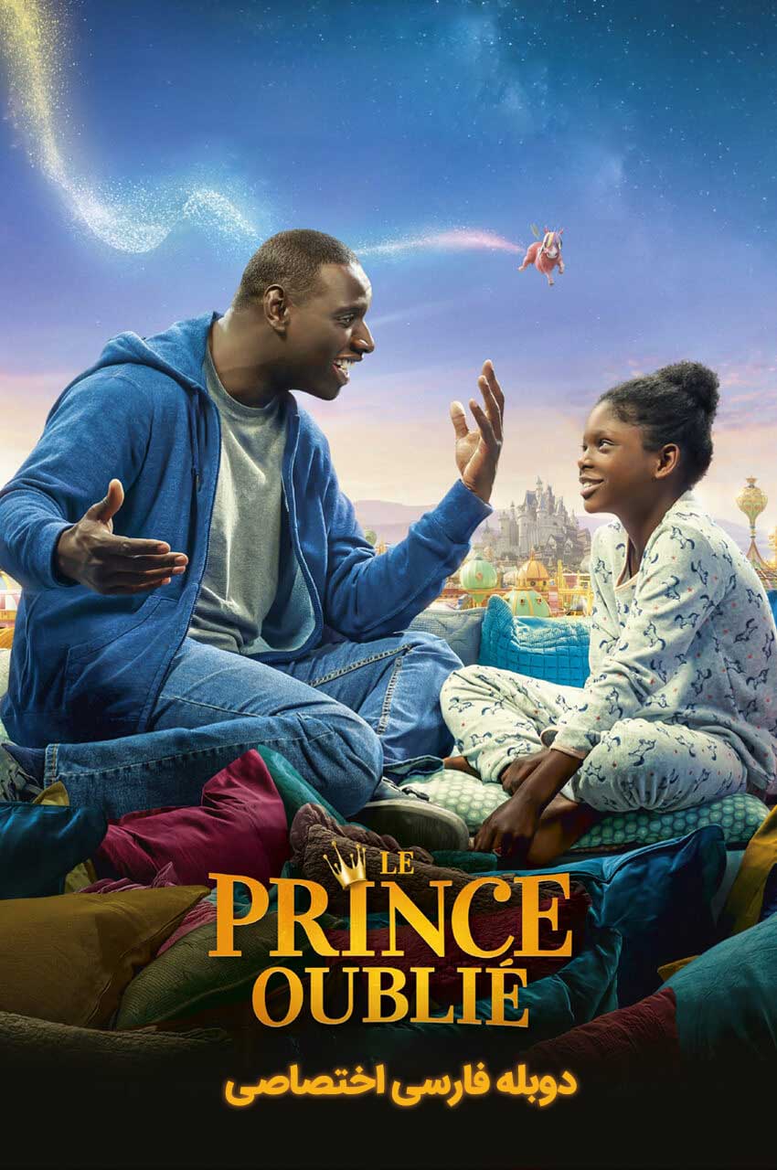 فیلم شاهزاده گمشده-the lost prince